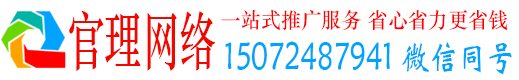 清原官理信息流营销